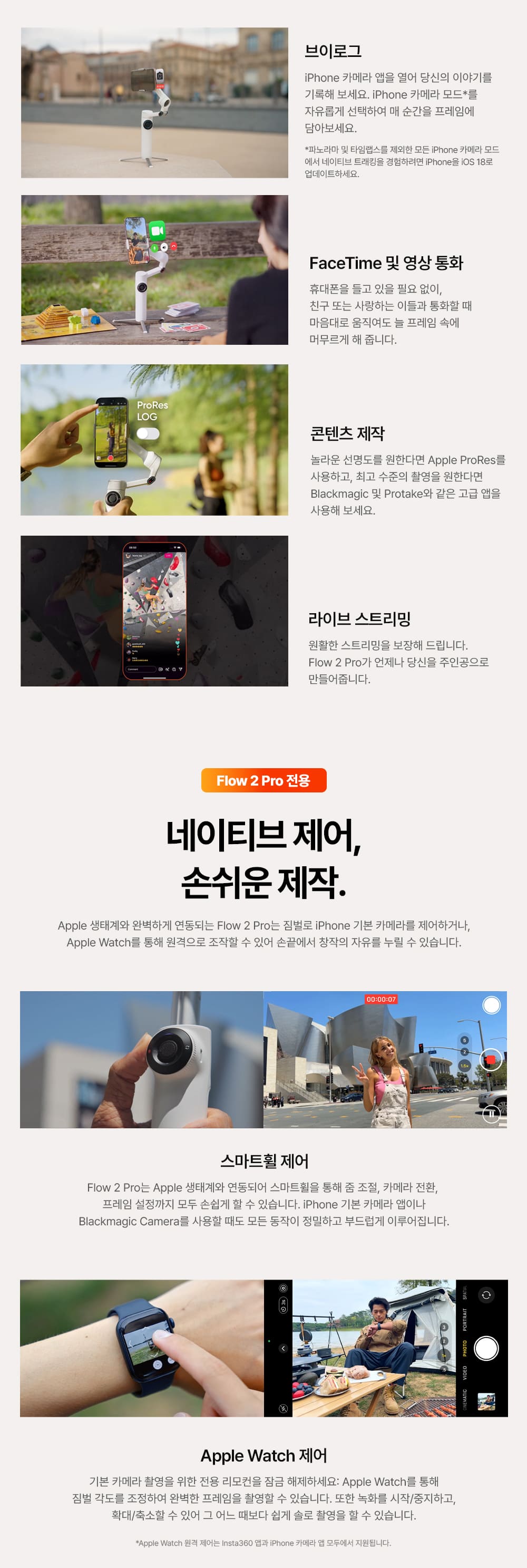 플로우 2 표준 번들 2color