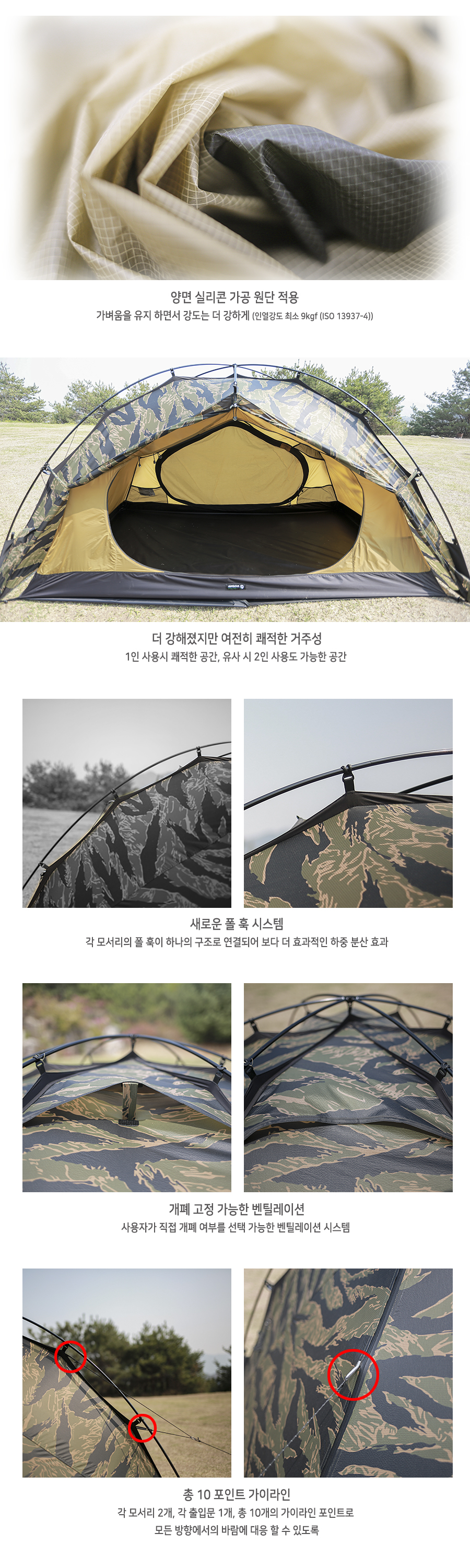 래디언스 1.5P EX 텐트 2color