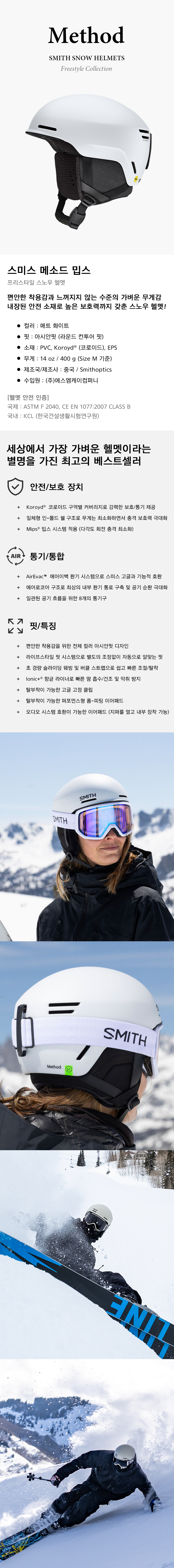 메소드 프로 밉스 RCS 헬멧 매트 블랙 스프레이 아시안핏 2627