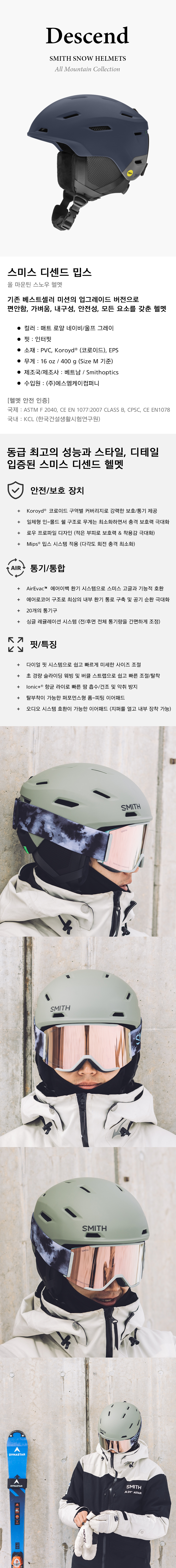 디센드 밉스 헬멧 매트 블랙 아시안핏 2627