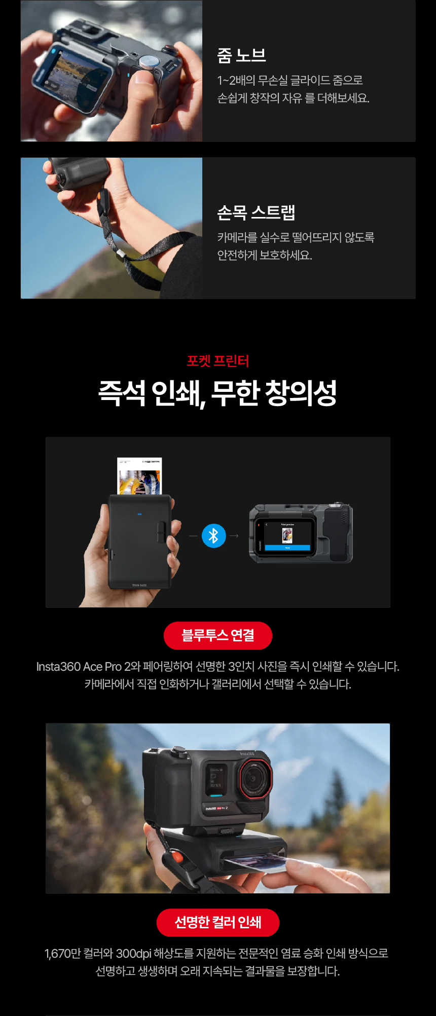 에이스 프로2 듀얼 배터리 포토프린터 번들