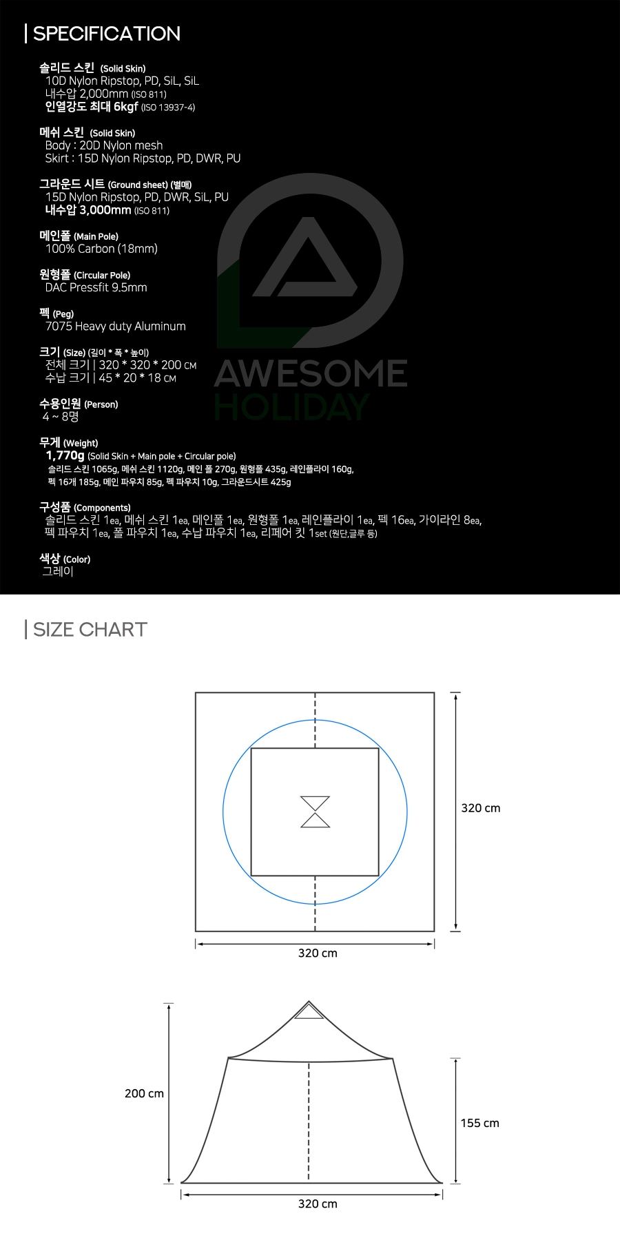 문헤일로 텐트