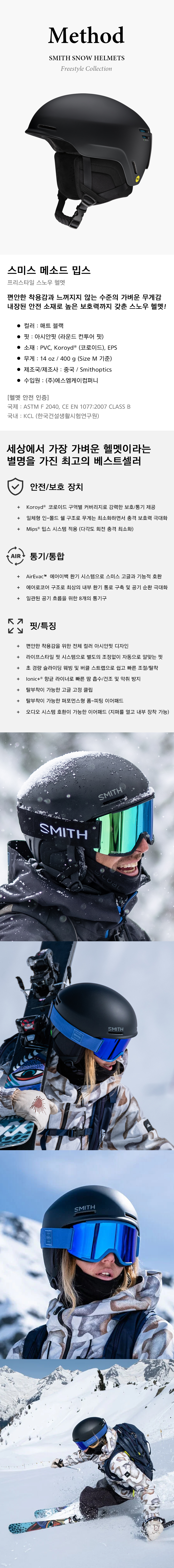 메소드 프로 밉스 RCS 헬멧 매트 블랙 스프레이 아시안핏 2627