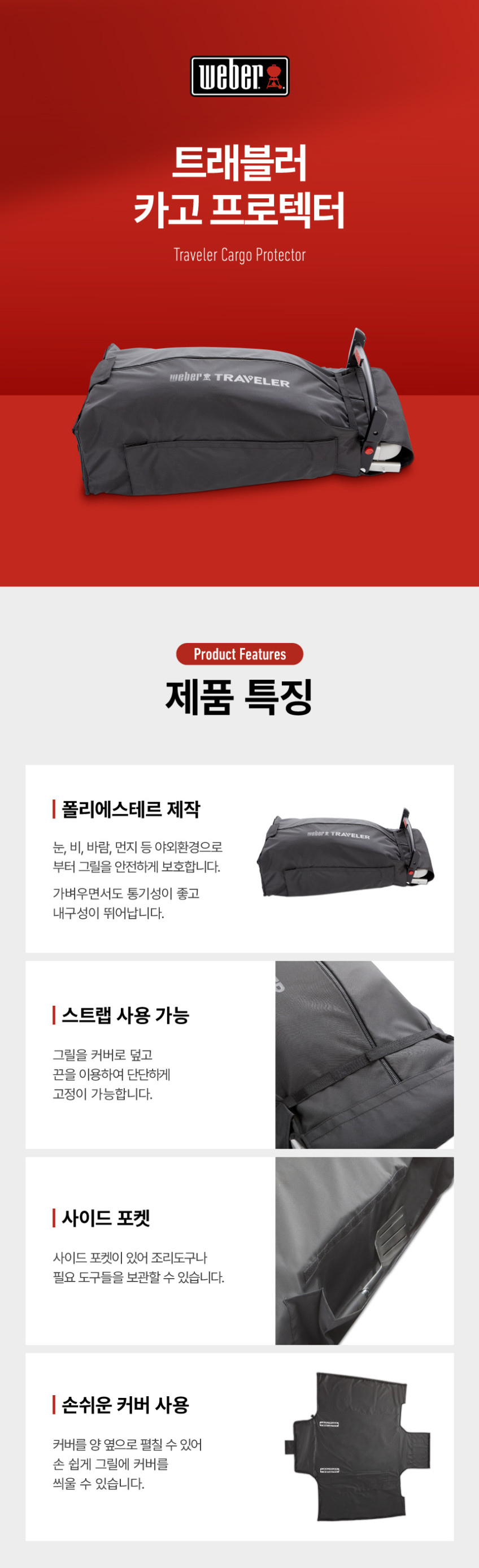 트래블러 블랙 번들 세트 (+로스팅랙, 로스팅쉴드, 드립팬, 양면도마, 조리도구2종, 카고프로텍터)