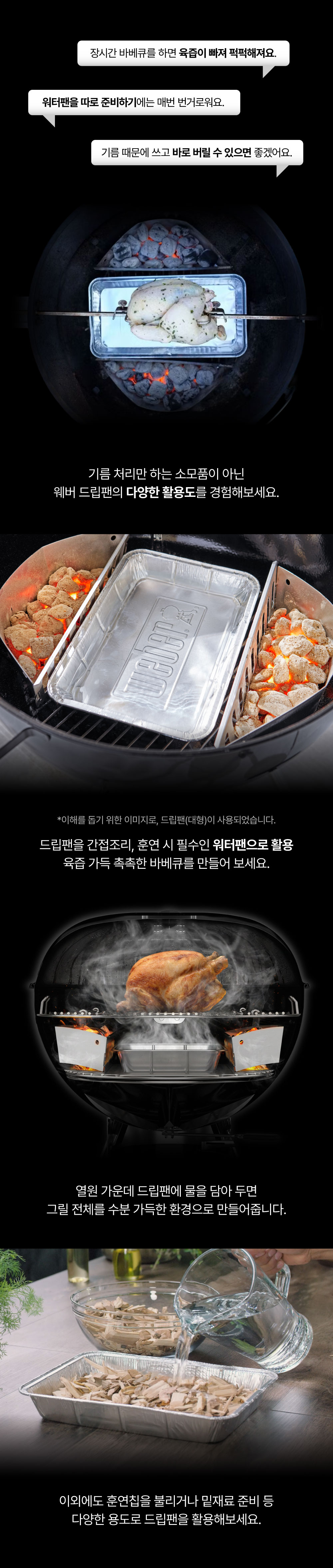 드립팬 딥 앤 슬림형