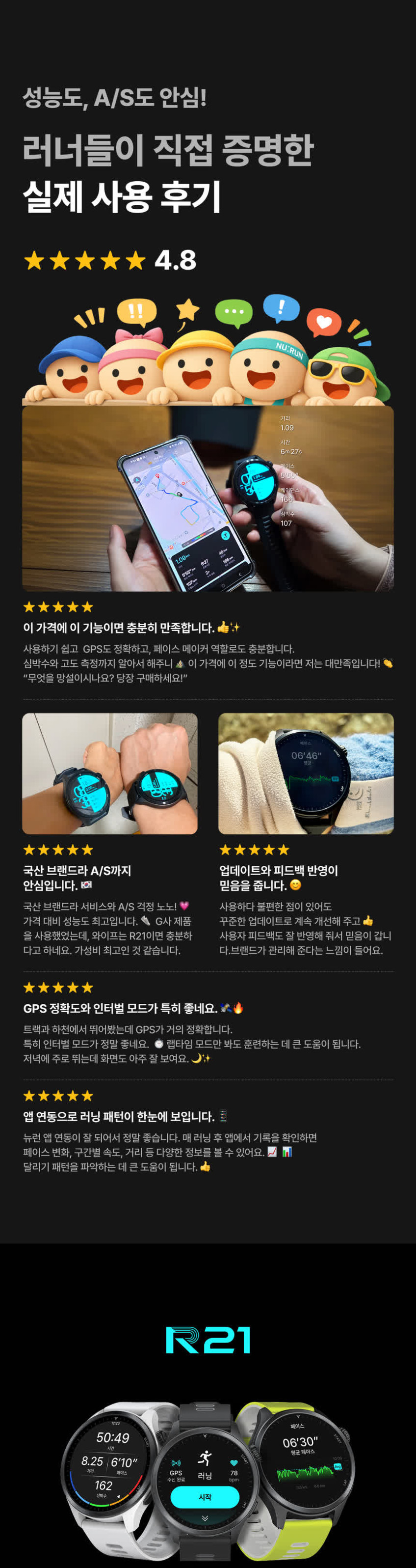 R21 러닝 GPS 스마트워치