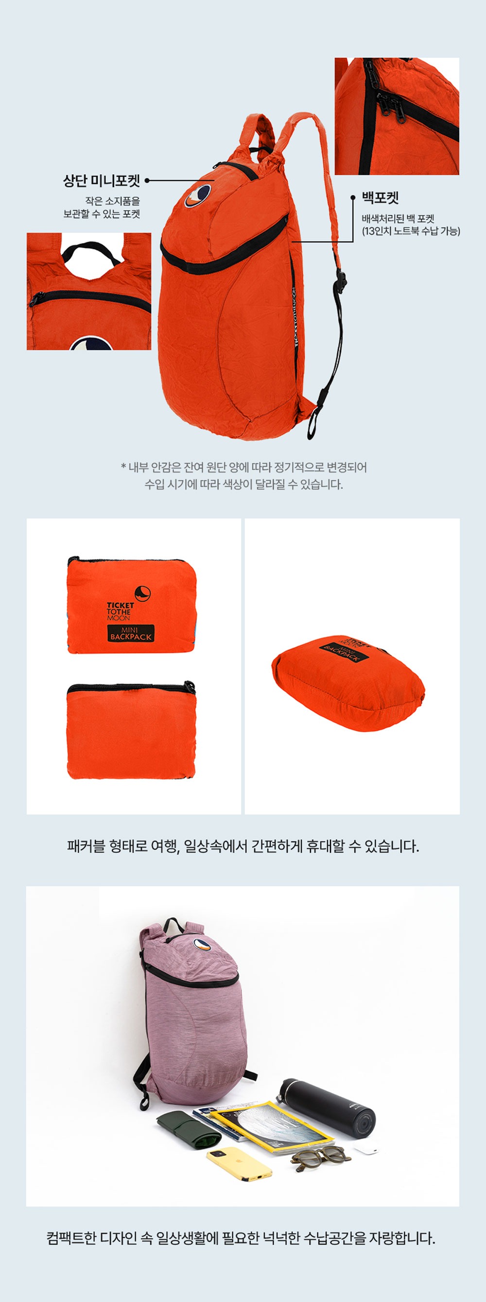 미니 백팩 15L 로얄블루