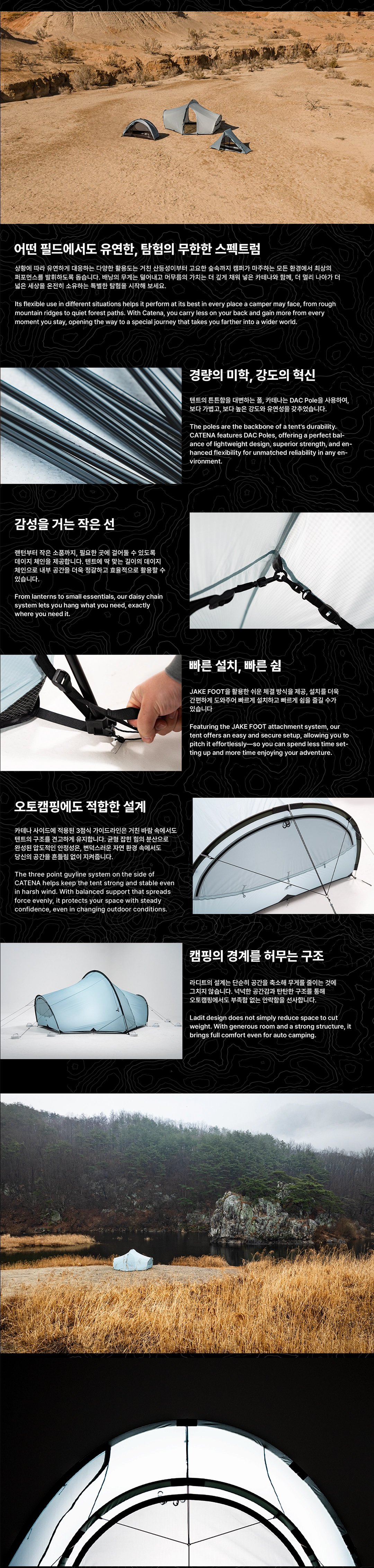 [06월예약배송] 카테나 텐트