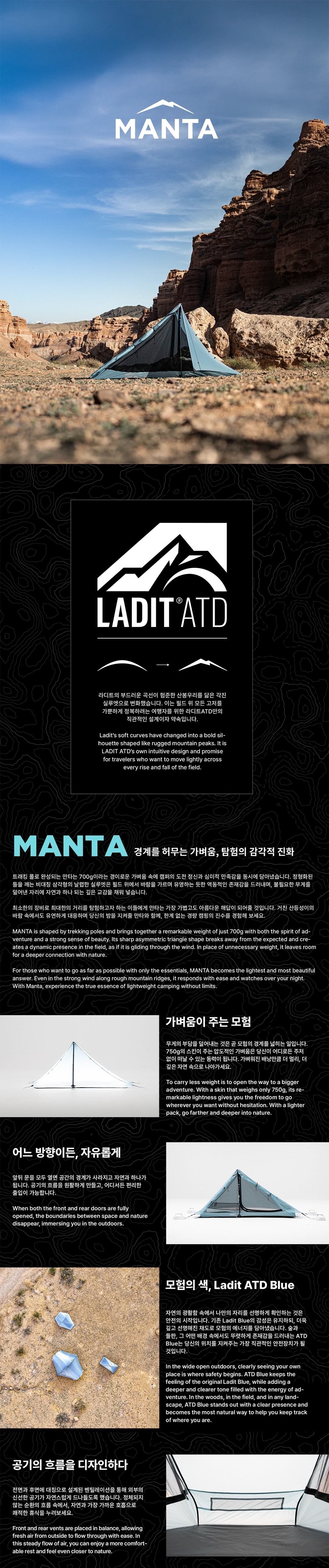 [06월예약배송] 만타 텐트