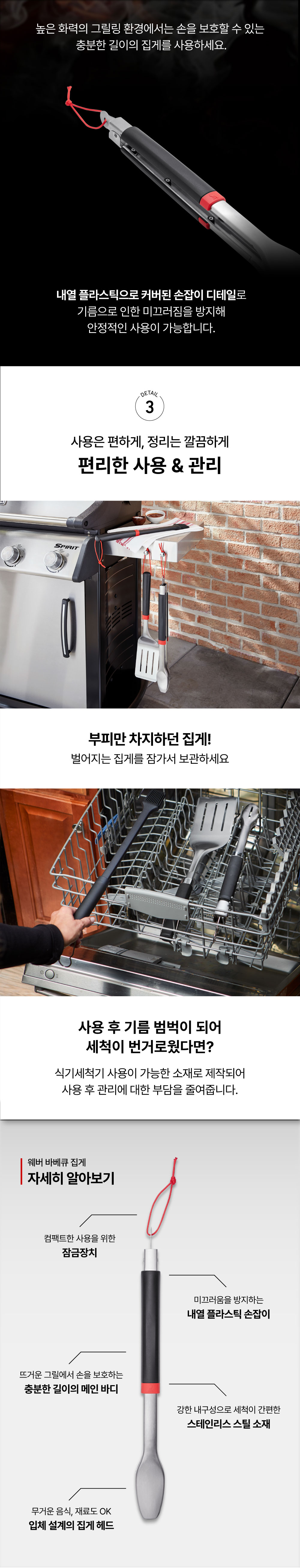 바베큐 집게