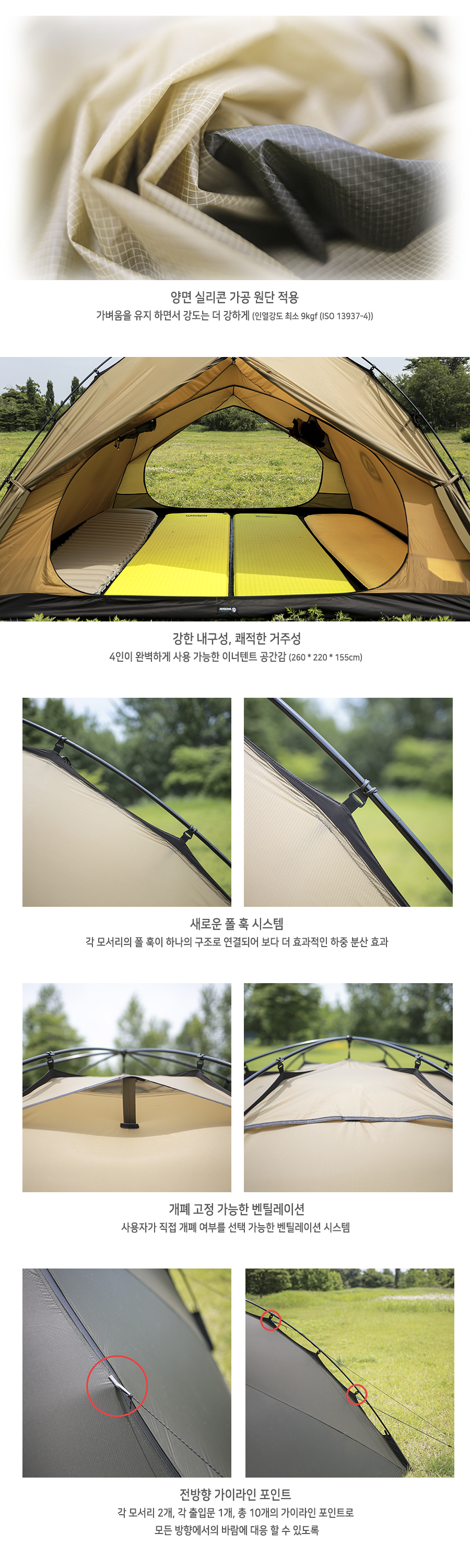 래디언스 4P EX 텐트 2color