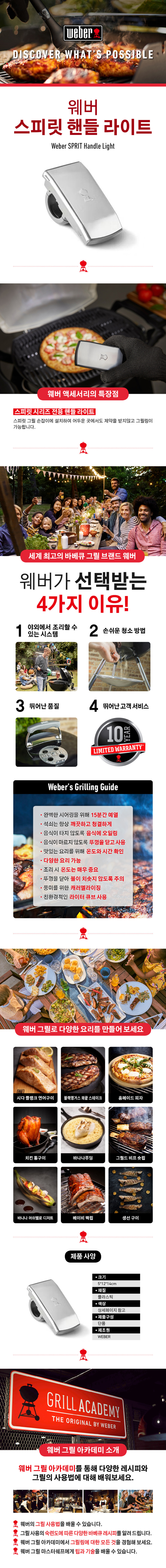 Q 핸들 라이트 Q 시리즈