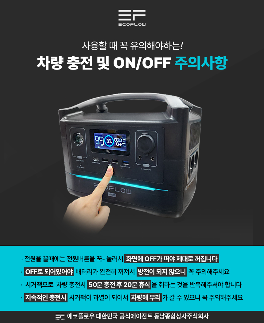 리버2 프로 파워뱅크 768Wh (+전용가방증정)