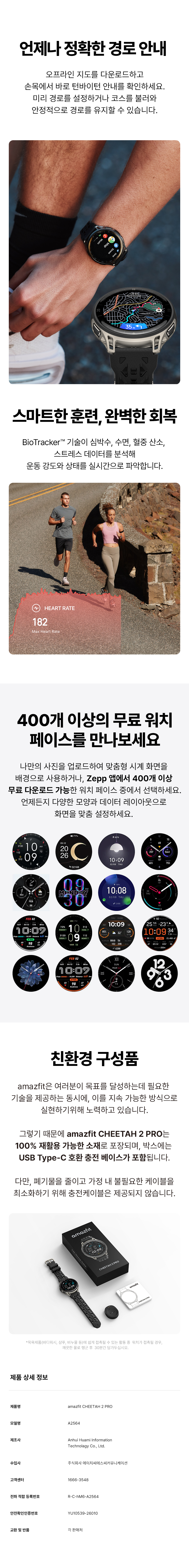 치타2 프로 48mm GPS 스마트워치