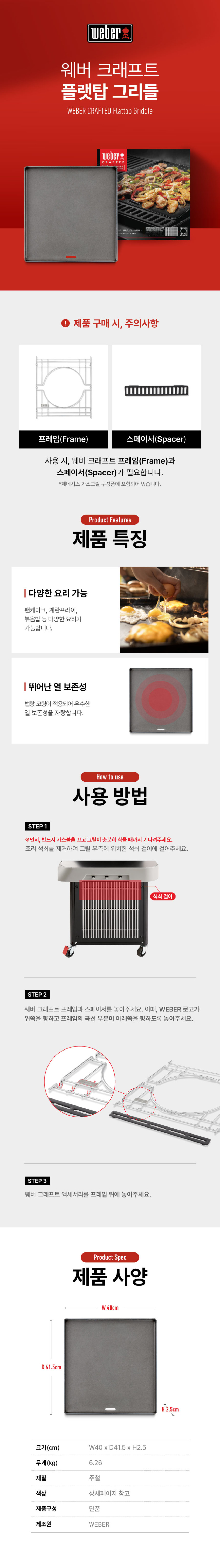 크래프트 듀얼 사이드 시어 그레이트
