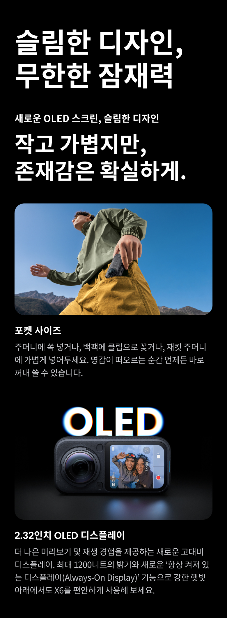 X6 블랙 에센셜 번들