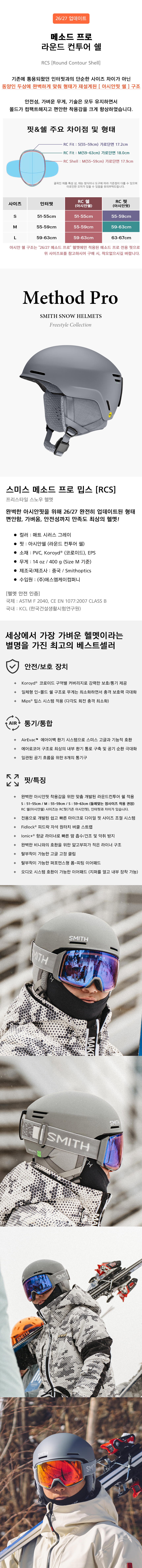 메소드 프로 밉스 RCS 헬멧 매트 블랙 스프레이 아시안핏 2627