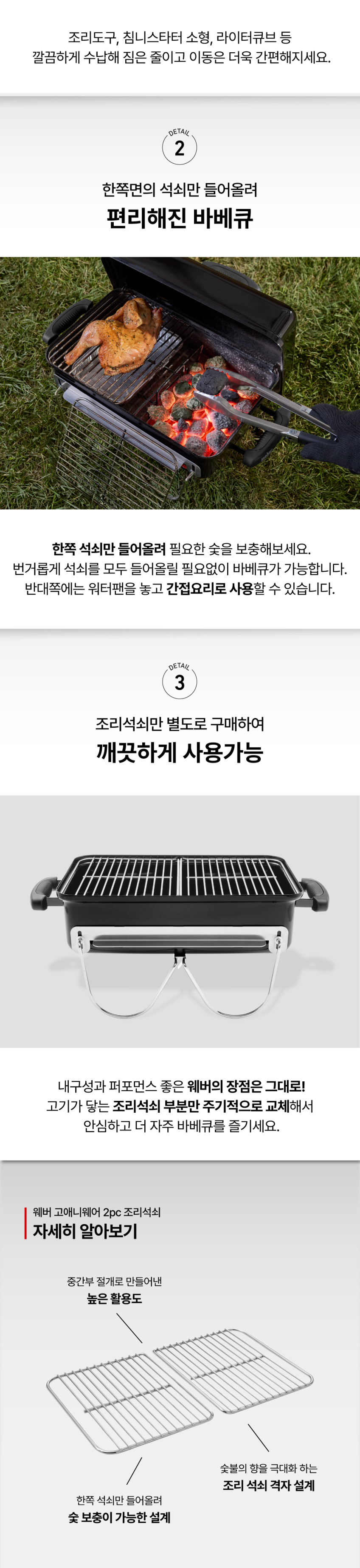 고애니웨어 조리석쇠 2P