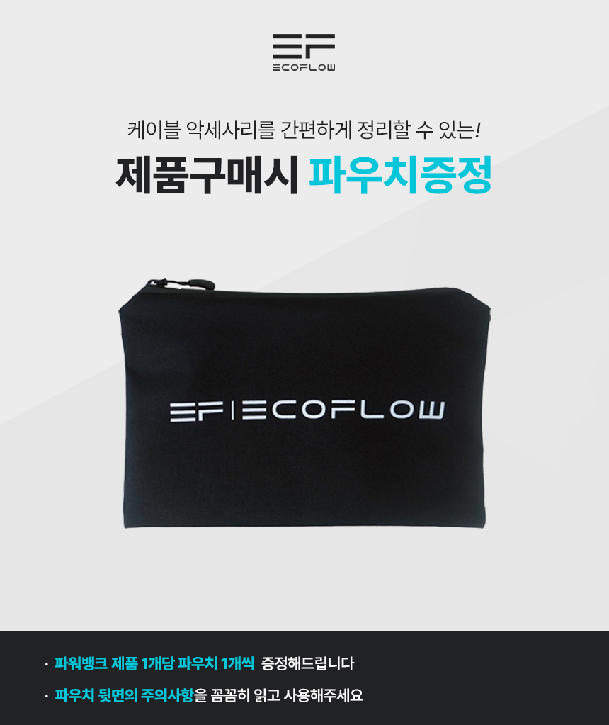 리버2 프로 파워뱅크 768Wh (+전용가방증정)