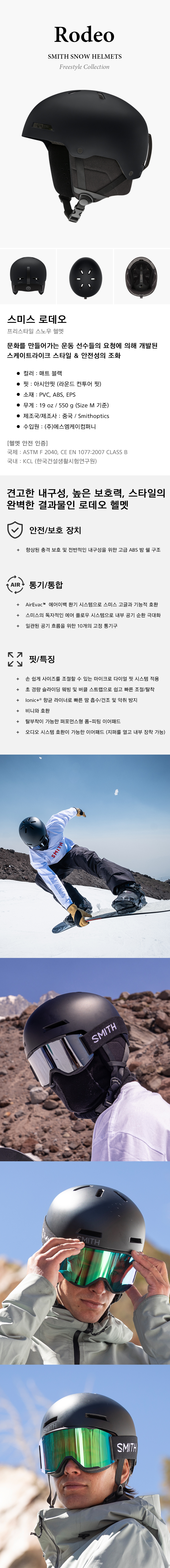 로데오 헬멧 매트 블랙 아시안핏 2627