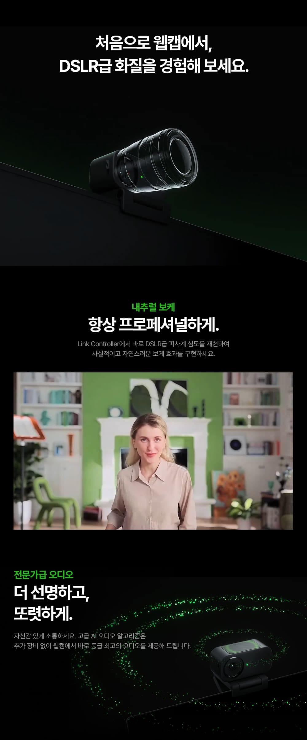링크 2 4K AI 웹캠 표준 번들