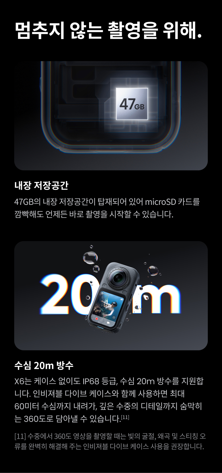 X6 블랙 에센셜 번들