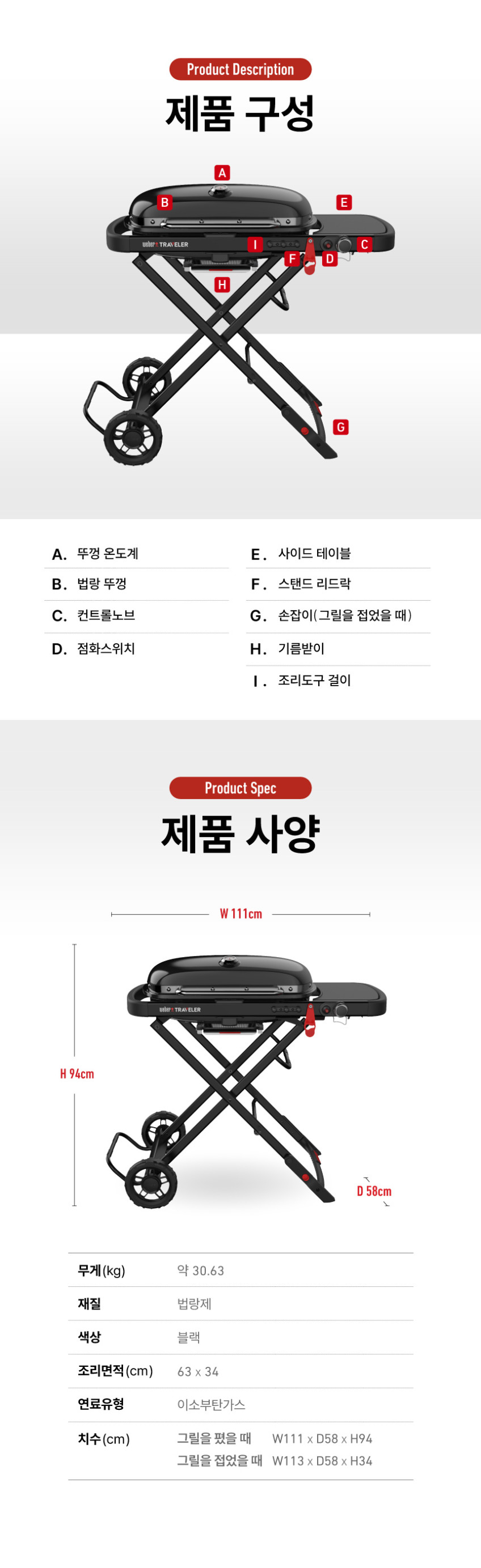 트래블러 가스 그릴 스텔스