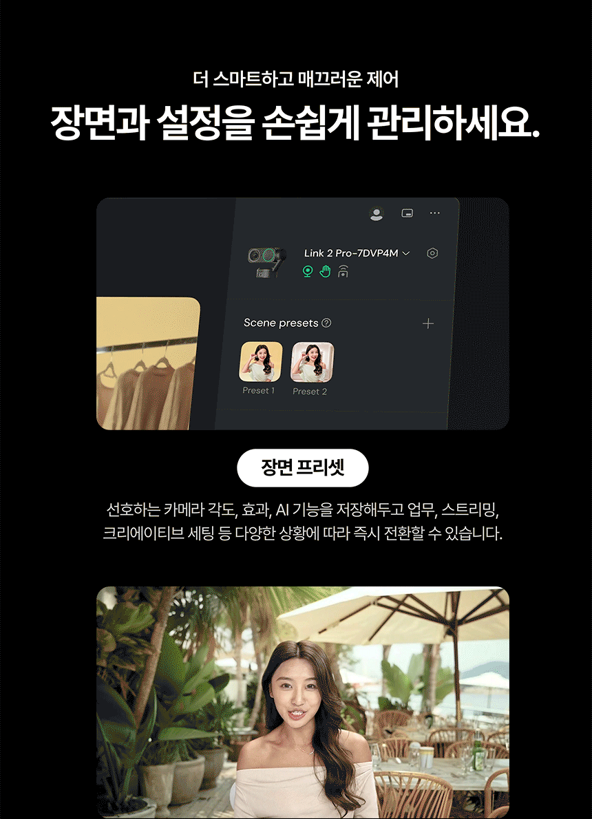 링크 2C 프로 웹캠 표준 번들
