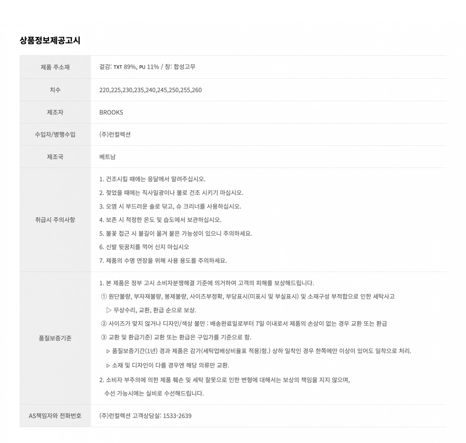 글리세린 GTS 23 와이드 블랙 그레이 러닝화 여성용 (1204921D090)