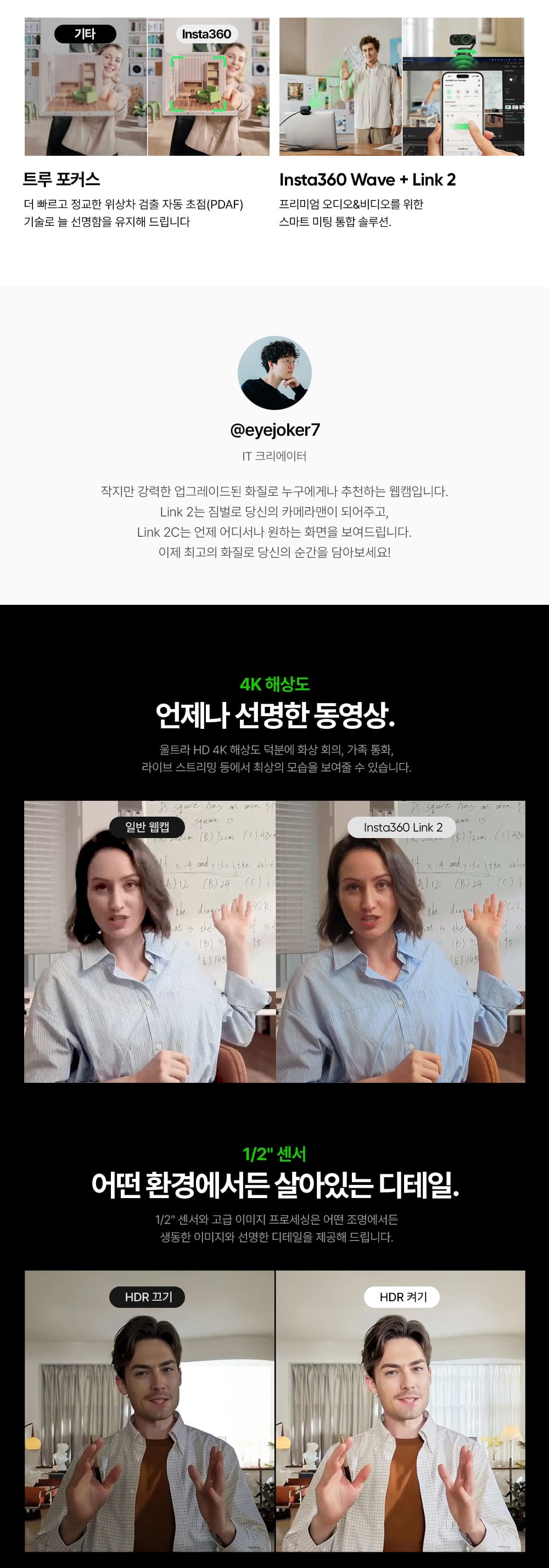 링크 2 4K AI 웹캠 표준 번들