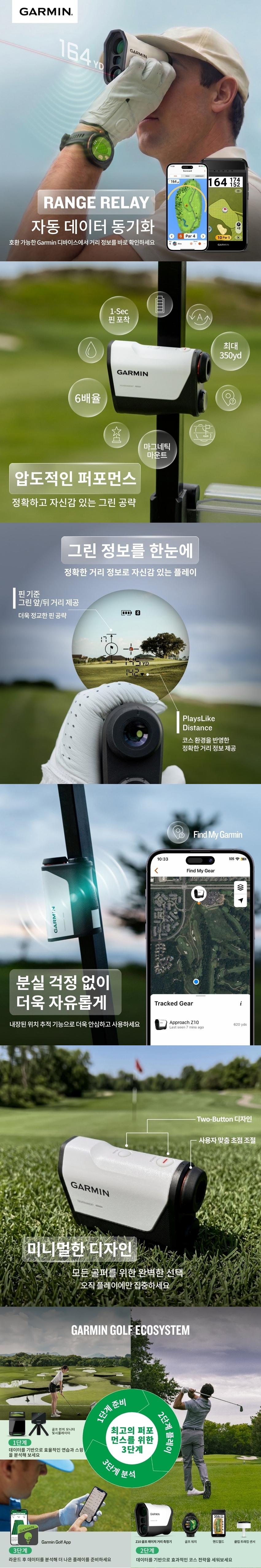 어프로치 Z10 레이저 거리측정기