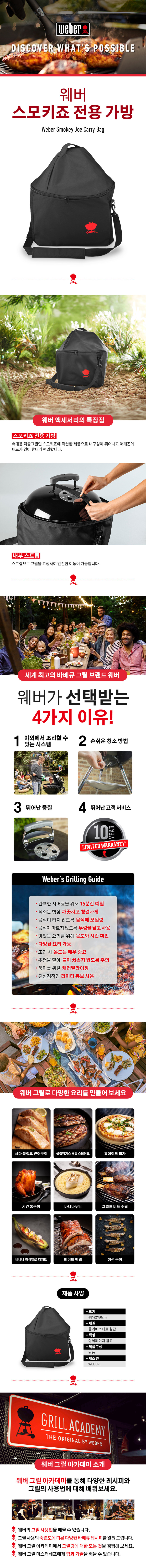 스모키죠 번들 세트 (+전용커버)