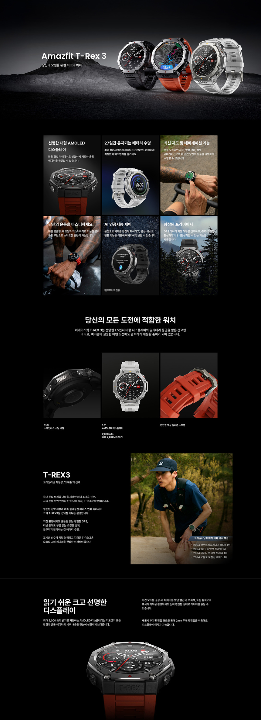 티렉스3 48mm GPS 스마트워치 3color