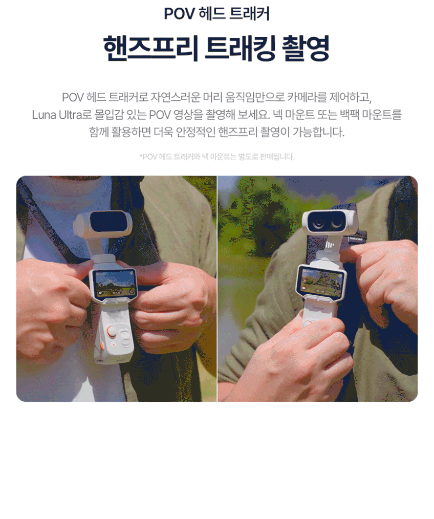 루나 울트라 여행 번들 2color