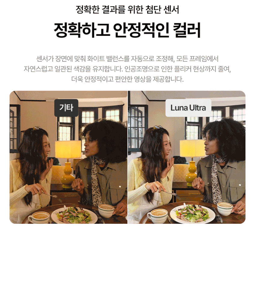 루나 울트라 여행 번들 2color