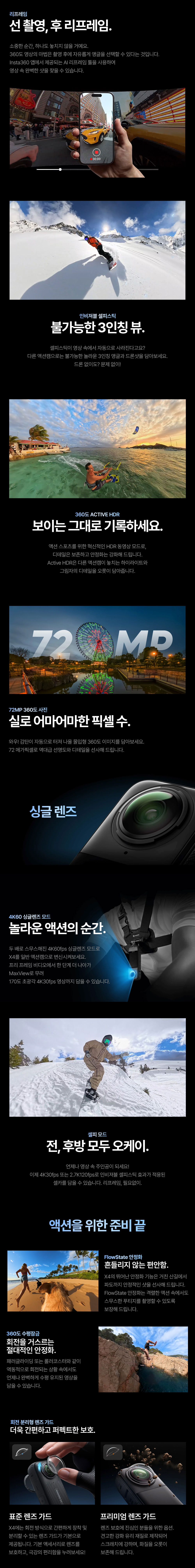 X4 모터사이클 멀티뷰 번들