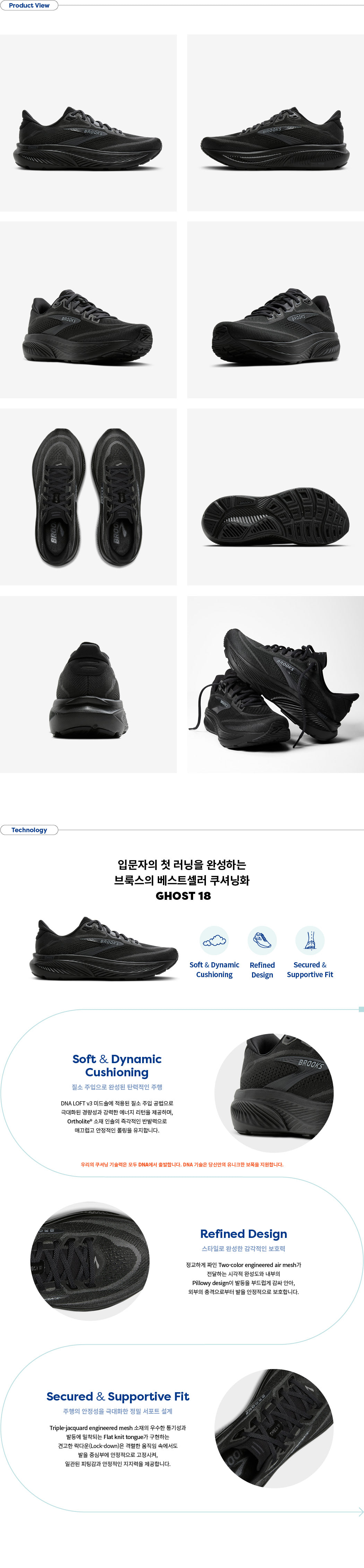 고스트 18 와이드 코코넛 러닝화 남성용 (1104932E292)