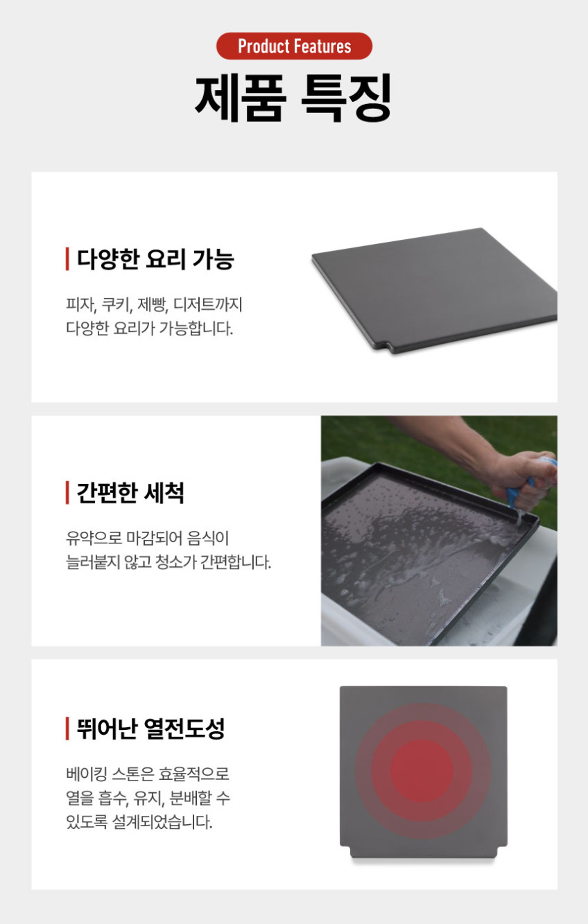 크래프트 글레이즈 베이킹 스톤