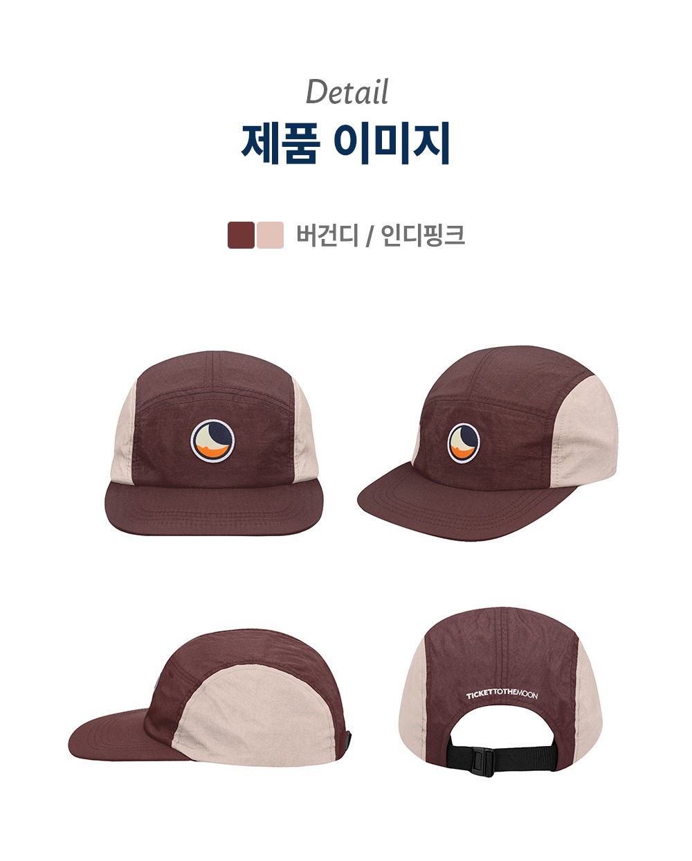 클래식 패치 원톤 캠프캡 더스티핑크