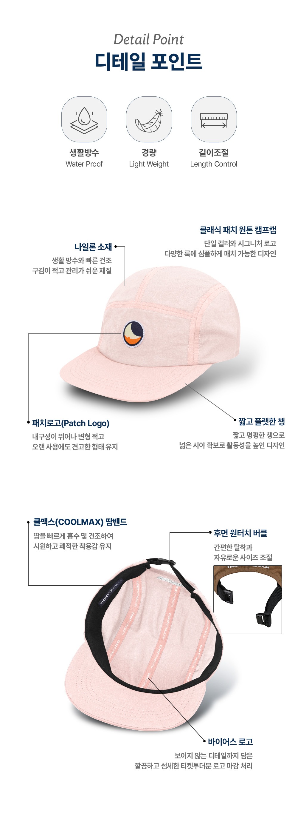 클래식 패치 원톤 캠프캡 더스티핑크