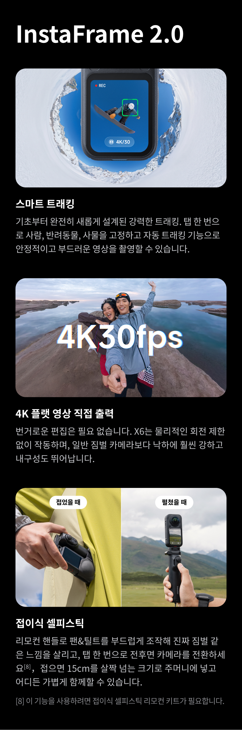 X6 블랙 에센셜 번들