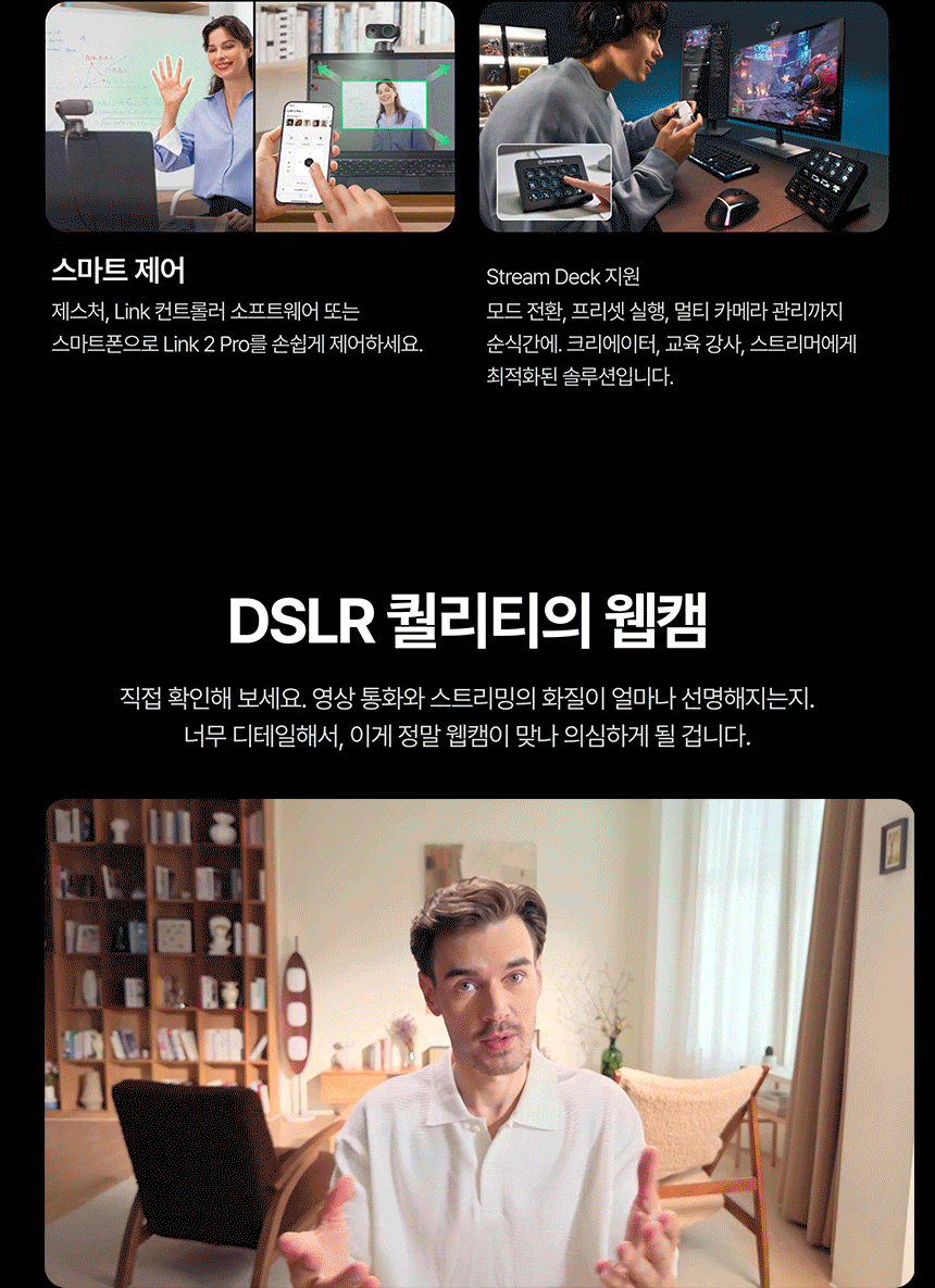 링크 2C 프로 웹캠 표준 번들