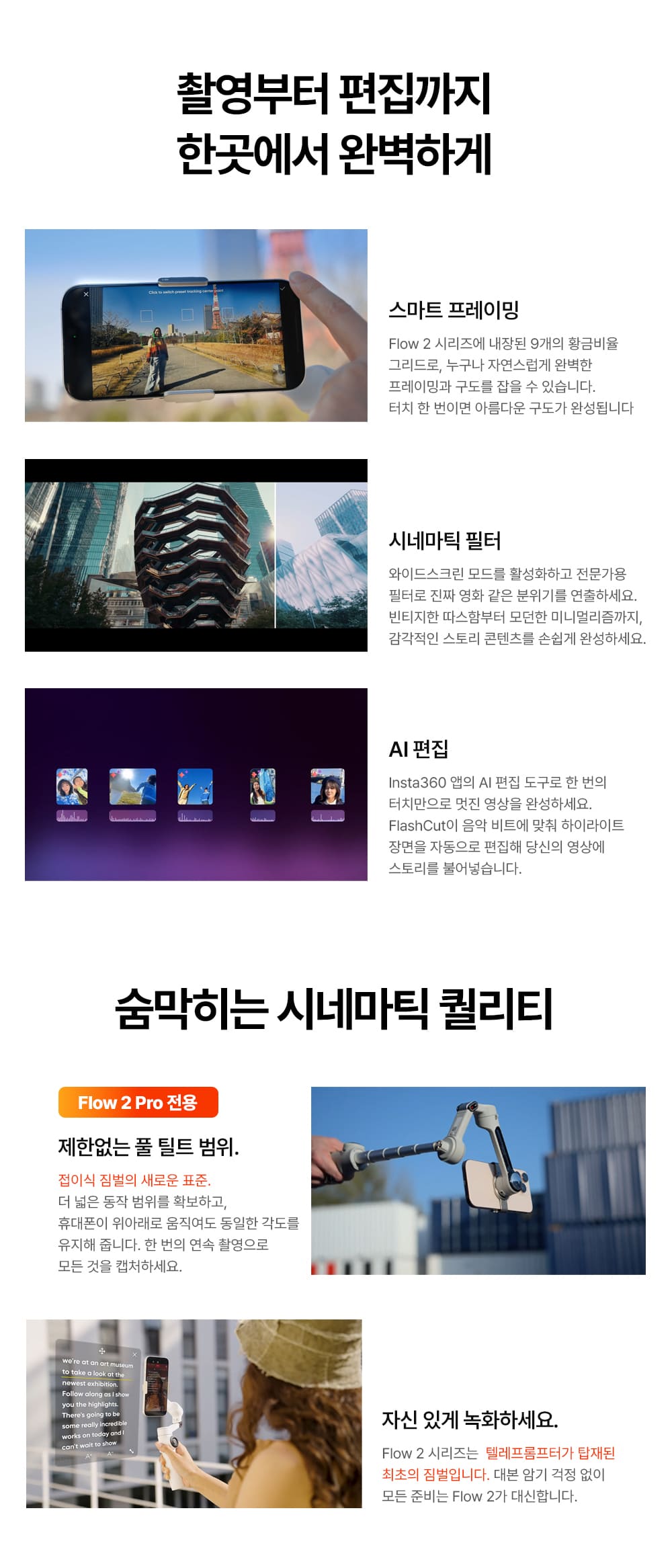 플로우 2 표준 번들 2color