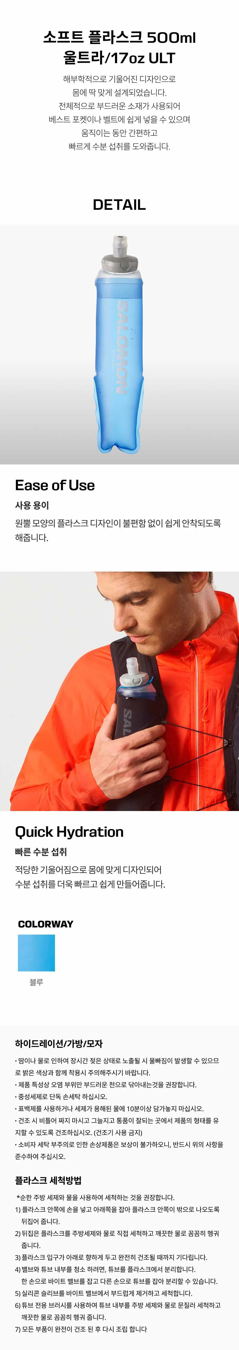 소프트 플라스크 500ml 울트라 17oz ULT 클리어 블루