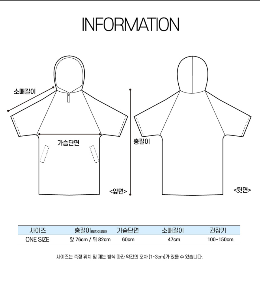키즈 판초 타월 2color