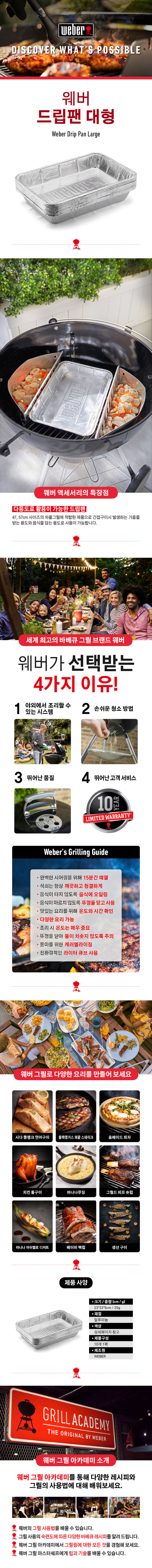 로스팅 랙 대형