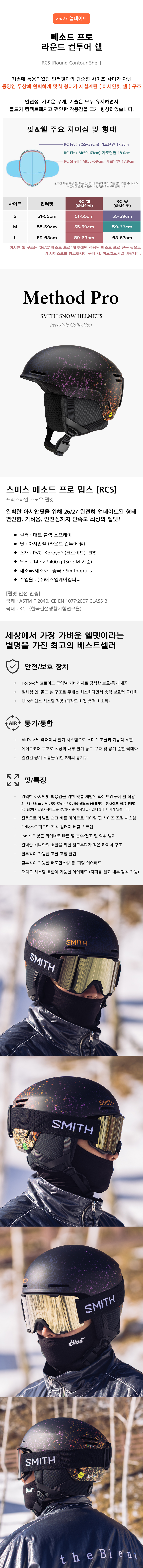 메소드 프로 밉스 RCS 헬멧 매트 블랙 스프레이 아시안핏 2627