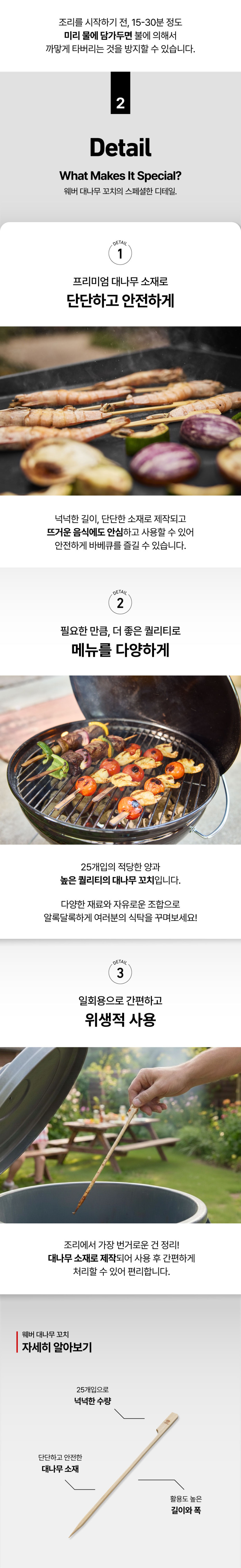 프리미엄 대나무 꼬치 25개