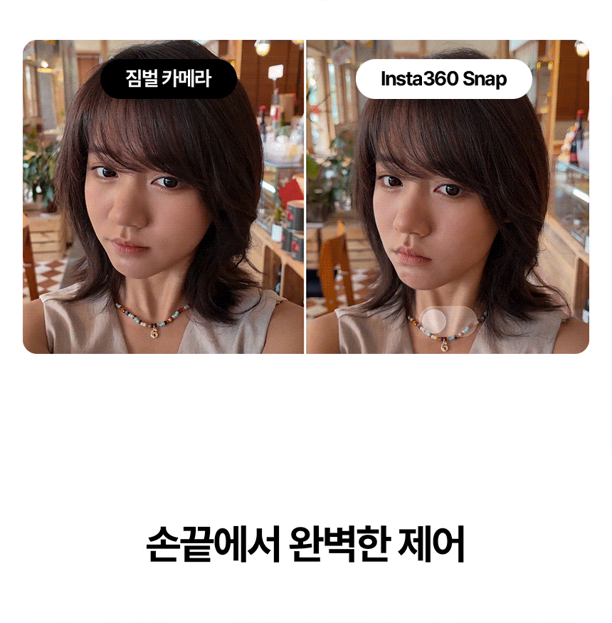 스냅 셀피스크린 라이트 내장형
