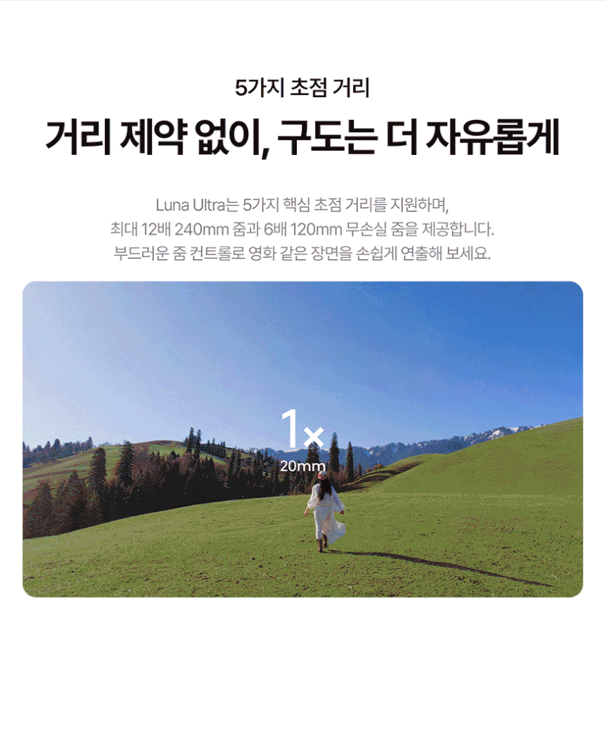 루나 울트라 여행 번들 2color